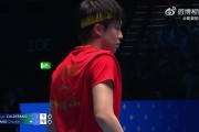 勇气可嘉！王楚钦今日决胜局9-9再发长球，昨天曾放狠话🗣️