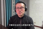 徐静雨锐评卞相壹举报柯洁：使盘外招没有竞技之心，软人一个！