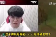 坑到受不了 Gumayusi直播吐槽Tian：他佛耶戈也太菜了，求你别送了！