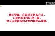 重庆铜梁龙发布吴庆退役短片：小将吴庆，重庆的“庆”
