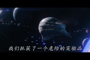 童年梦想成真！迪斯尼真人电影《星际宝贝》中文正式预告公开