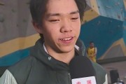 15岁赵一程两超速度攀岩世界纪录 受年龄限制还不能参加国际比赛